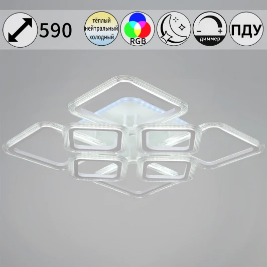 09826-3.3-4+4A WH (RGB) Потолочная люстра светодиодная на штанге с пультом Reluce 09826-3.3-4+4A WH (RGB) (220V)