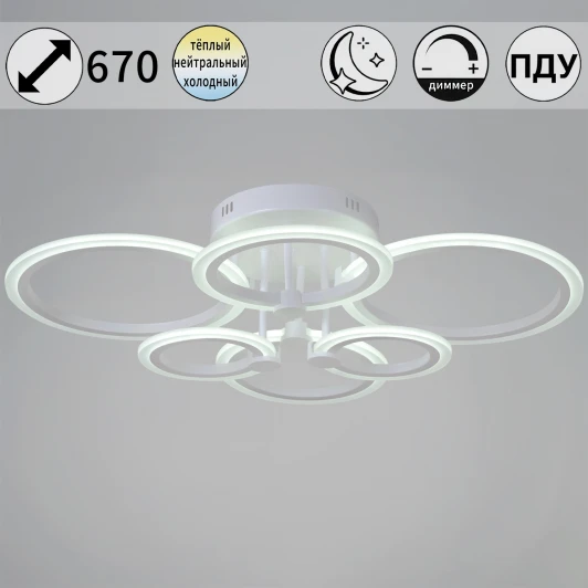 09503-0.3-06 WH Потолочная люстра светодиодная на штанге с пультом регулировкой яркости и цветовой температуры Reluce 09503-0.3-06 WH (220V)