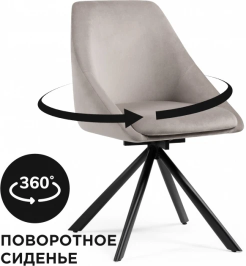 584289 Стулья на металлокаркасе Окленд крутящийся (Окленд крутящийся дымчатый / черный) Woodville арт.584289