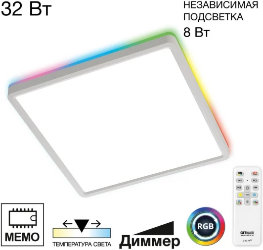 CL749K300 Настенно-потолочный светильник RGB Citilux Norma CL749K300 (LED, 220V, пульт управления, IP40)