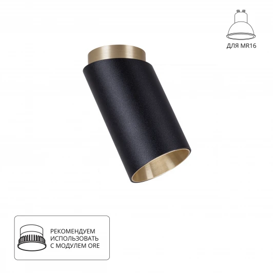 A5360PL-1BK Накладной светильник Arte Lamp Cone A5360PL-1BK (220V, круглые)