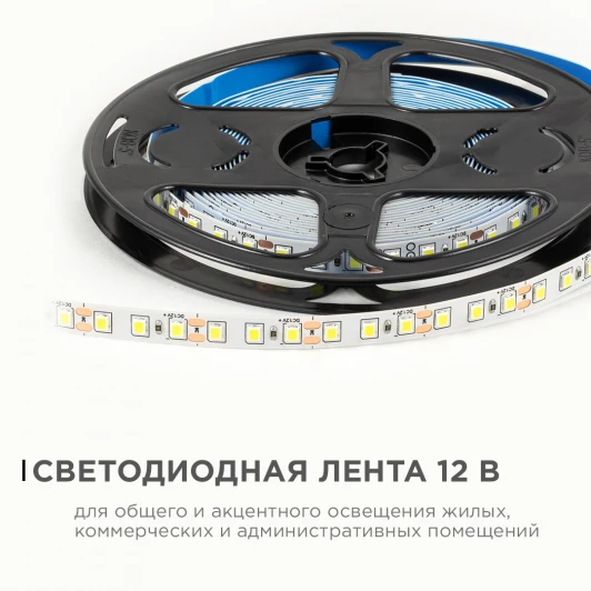 LSE-258 Светодиодная лента 12В 5м OGM LSE-258