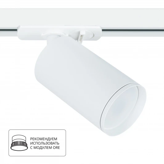 A1519PL-1WH Трековый светильник однофазный Flame A1519PL-1WH (220V)