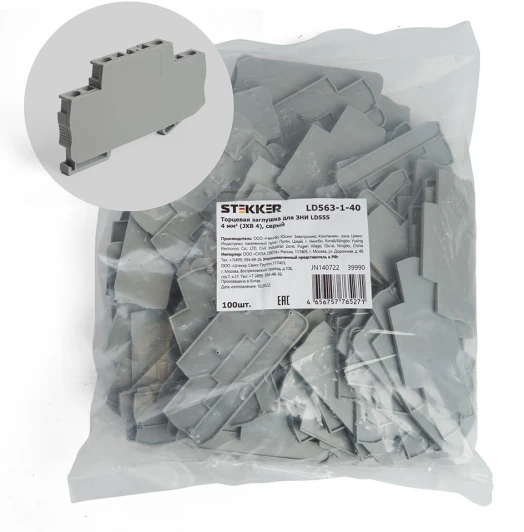 39990 Торцевая заглушка для ЗНИ (серый) 4 мм2 Stekker 39990