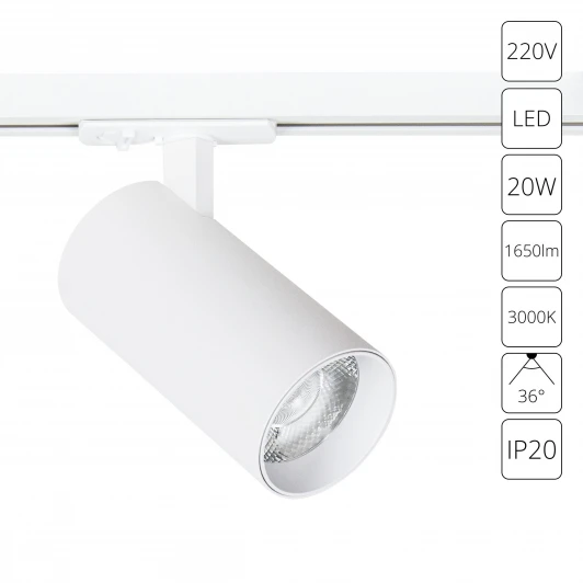 A1937PL-1WH Трековый светильник однофазный 220V Arte Lamp Bene A1937PL-1WH (LED, круглые)