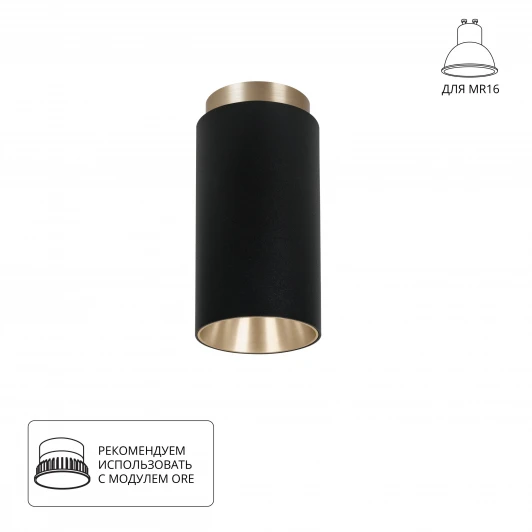A5361PL-1BK Накладной светильник Arte Lamp Cone A5361PL-1BK (220V, круглые)