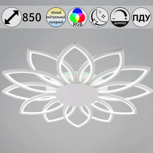09877-0.3-12 WH (RGB) Потолочная люстра светодиодная с пультом и регулировкой яркости, ночным режимом и RGB Reluce 09877-0.3-12 WH (RGB) (220V)