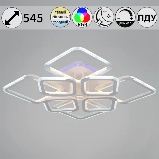 09821-3.3-4+4 WH (RGB) Потолочная люстра светодиодная на штанге с пультом Reluce 09821-3.3-4+4 WH (RGB) (220V)