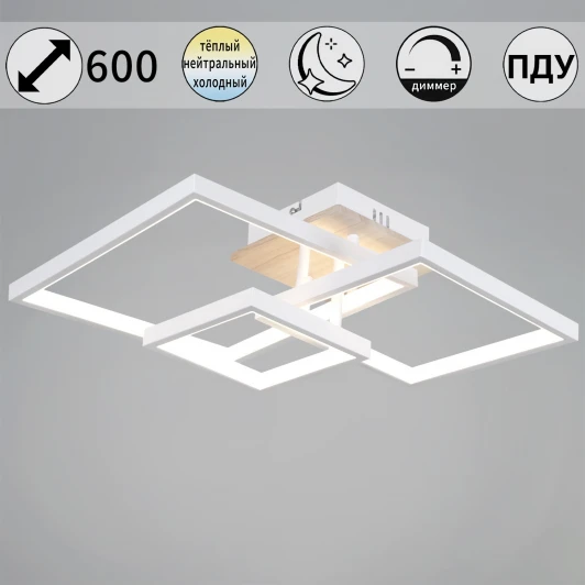 98560-0.3-03 WH+WOOD Потолочная люстра светодиодная на штанге с пультом с регулировкой цветовой температуры, яркости и ночным режимом Reluce 98560-0.3-03 WH+WOOD