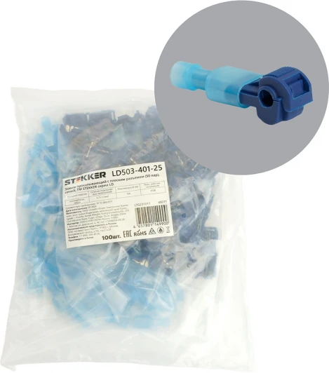 49775 Зажим прокалывающий ответвительный с плоским разъемом 0,75-2,5мм2 50 пар Stekker 49775