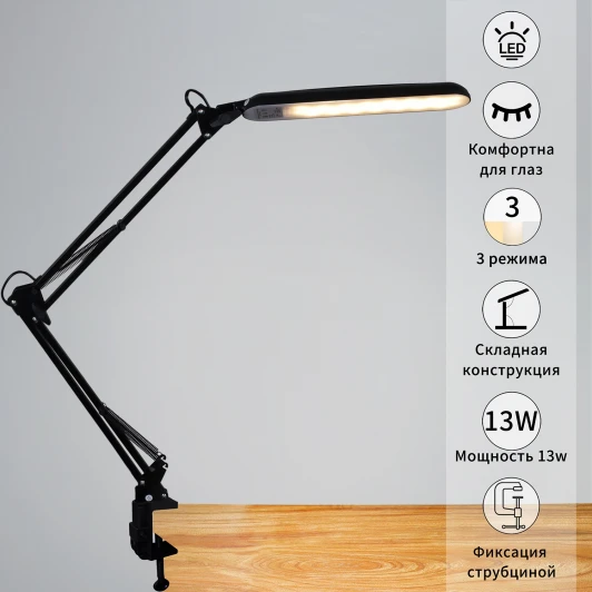 00005-0.7-01HV BK Офисная настольная лампа светодиодная на струбцине с регулировкой цветовой температуры Reluce 00005-0.7-01HV BK