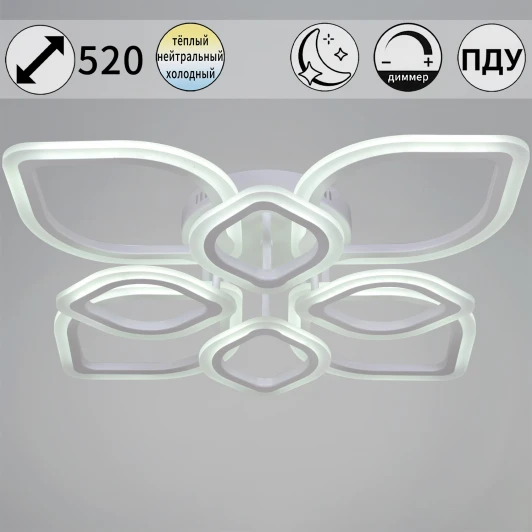 02303-0.3-4+4 WH Потолочная люстра светодиодная на штанге с пультом регулировкой яркости и цветовой температуры Reluce 02303-0.3-4+4 WH