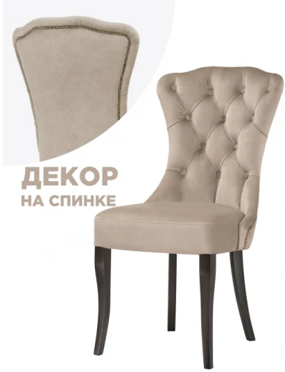 474337 Деревянный стул Woodville Милано 1 бежевый / орех 474337