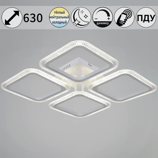 09838-0.3-04 WH Потолочная люстра на штанге светодиодная с пультом  и ночным режимом Reluce 09838-0.3-04 WH (Умный дом) (220V)