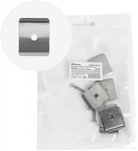 48228 Крепеж для профиля САВ256 LD353 Feron 48228