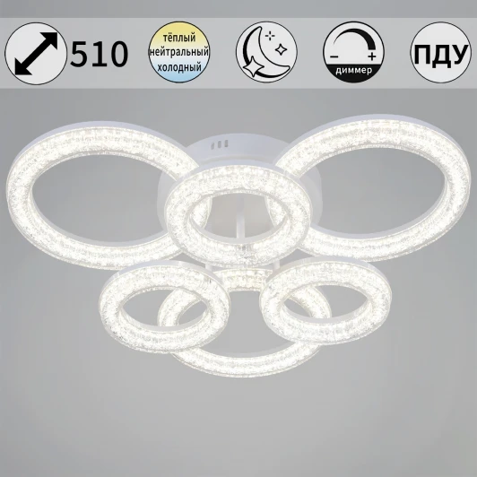 29290-0.3-3+3 WH Потолочная люстра светодиодная на штанге с регулировкой цветовой температуры, яркости и ночным режимом Reluce 29290-0.3-3+3 WH