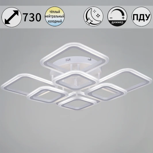 05106-0.3-4+4A WH Потолочная люстра светодиодная на штанге с пультом регулировкой яркости и цветовой температуры Reluce 05106-0.3-4+4A WH (220V)