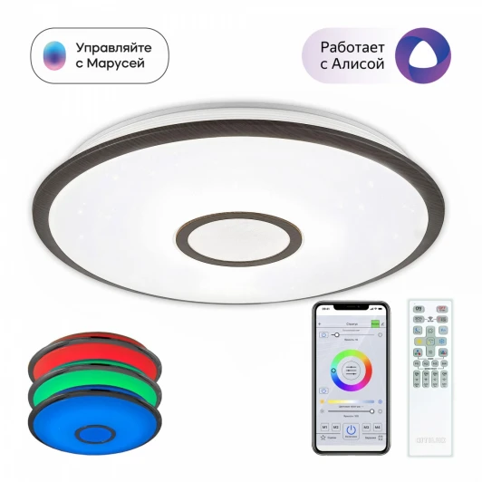 CL703A65G Потолочный светильник Citilux Старлайт CL703A65G