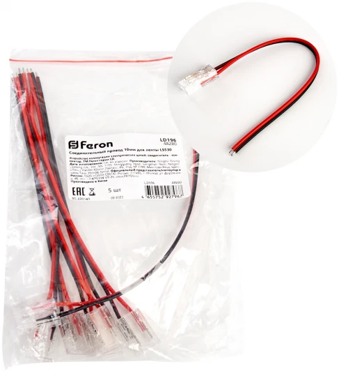 48280 Соединительный провод 12мм для ленты COB LS530, LD196 Feron 48280