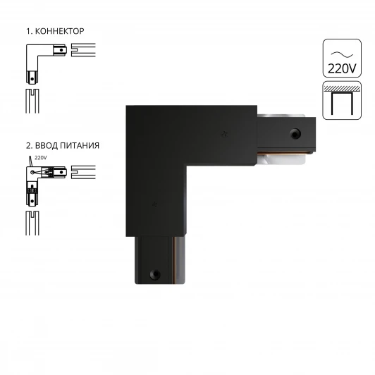 A120306P Коннектор-ввод питания для шинопровода Arte Lamp Track Accessories A120306P