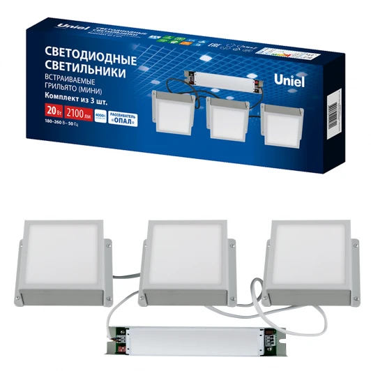 ULP-1010-20W/4000K IP54 GRILYATO OPAL WHITE KIT03 Светильники светодиодные потолочные встраиваемые, комплект из 3 штук, 4000K, для ячеек 100x100мм в комплекте с и/п Uniel Grilyato Opal ULP-1010-20W/4000K IP54 GRILYATO OPAL WHITE KIT03