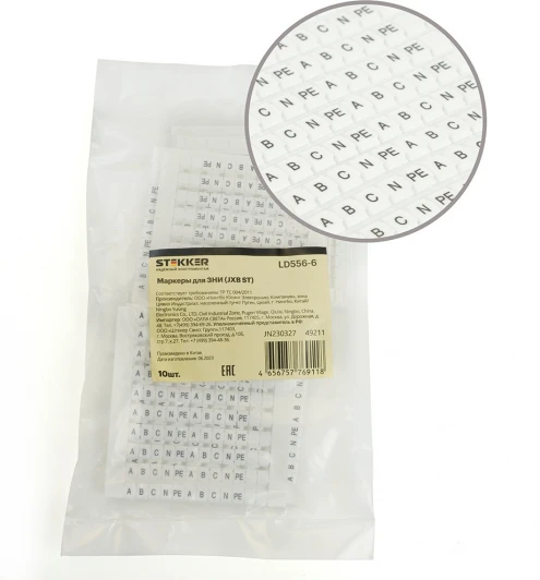 49211 Маркер с буквами Stekker 49211