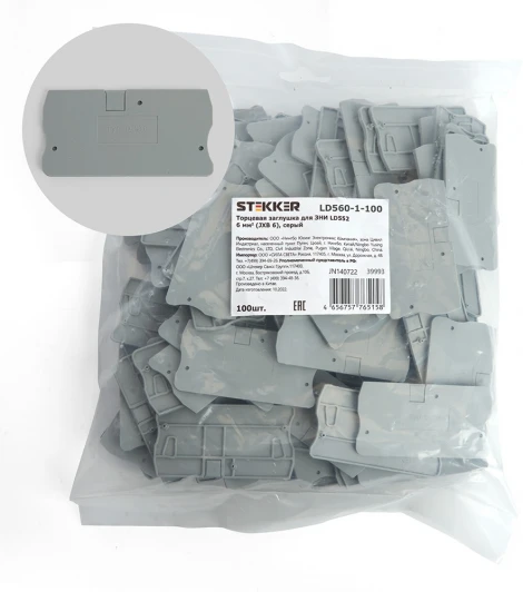 39993 Торцевая заглушка для ЗНИ (серый) Stekker 39993