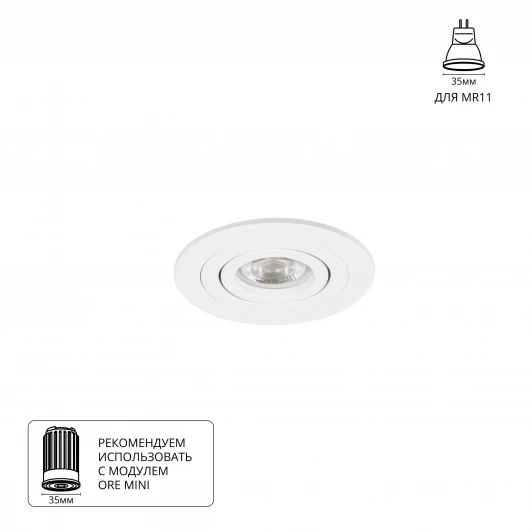 A2067PL-1WH Встраиваемый светильник Arte Lamp Tarf Mini A2067PL-1WH (круглые)