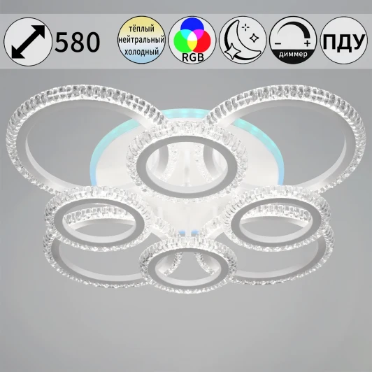 36890-0.3-4+4A WH (RGB) Потолочная люстра светодиодная на штанге с пультом с регулировкой цветовой температуры, яркости и ночным режимом Reluce 36890-0.3-4+4A WH (RGB)