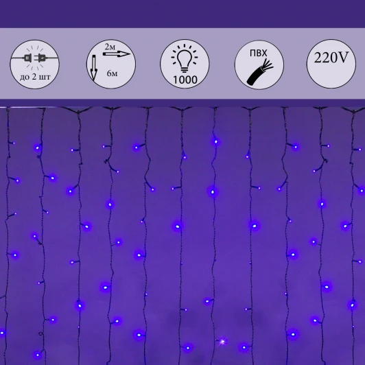 A-950 BL/W FLASH Гирлянда светодиодная Занавес 2x6м 1000LED Sneha A-950 BL/W FLASH