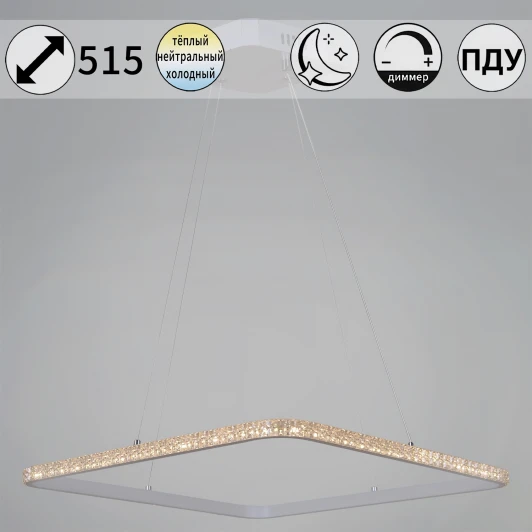 06316-3.9-01 WH Подвесной светильник светодиодный с пультом Reluce 06316-3.9-01 WH (ночной режим, 220V, на тросе, кольцо)