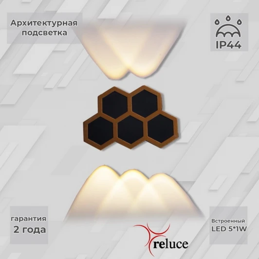 86222-9.2-005U LED5*1W BK+GD Архитектурная подсветка светодиодная Reluce 86222-9.2-005U LED5*1W BK+GD (220V, IP44)