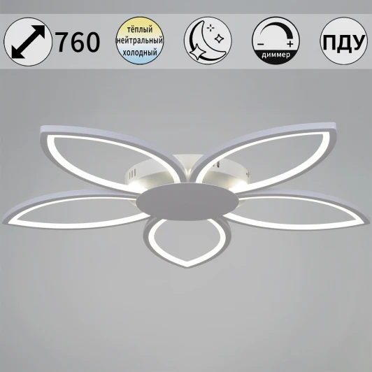 09877-0.3-05 WH Потолочная люстра светодиодная с пультом с регулировкой цветовой температуры, яркости и ночным режимом Reluce 09877-0.3-05 WH