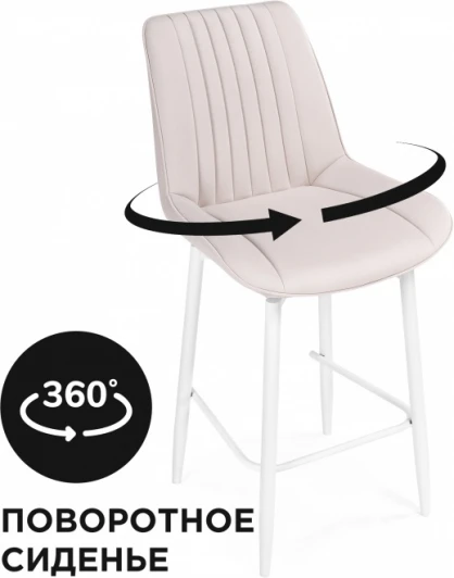 584141 Полубарный стул Седа К крутящийся (Седа К крутящийся молочный / белый) Notta арт.584141