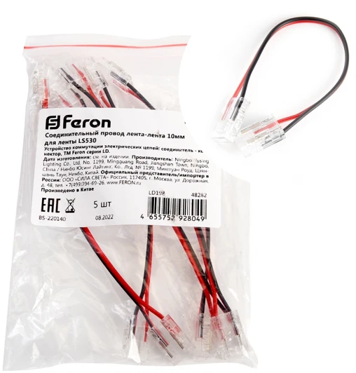 48282 Соединительный провод лента-лента 12мм для ленты COB LS530, LD198 Feron 18282 48282