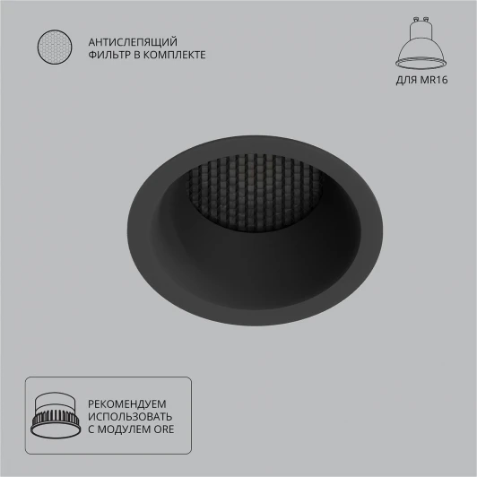 A8093PL-1BK Точечный встраиваемый светильник Arte Lamp Ducre A8093PL-1BK (220V, круглые)