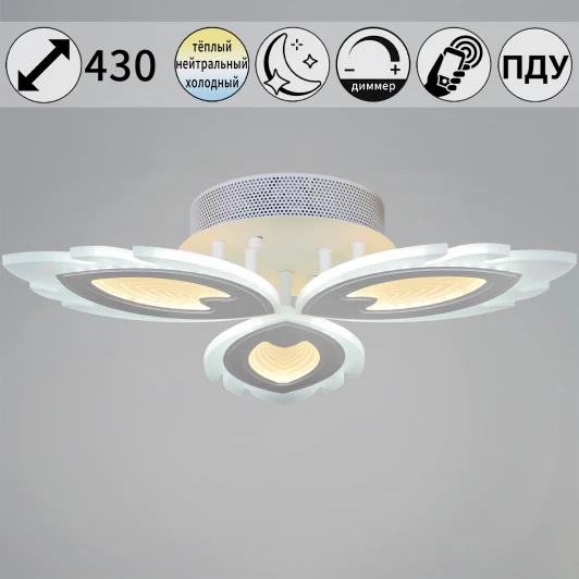 05133-0.3-03 White Потолочная люстра светодиодная на штанге с управлением смарфоном и пультом Reluce 05133-0.3-03 White