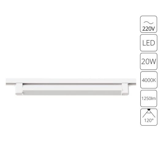A4574PL-1WH Трековый светильник Arte Lamp Lineetta A4574PL-1WH