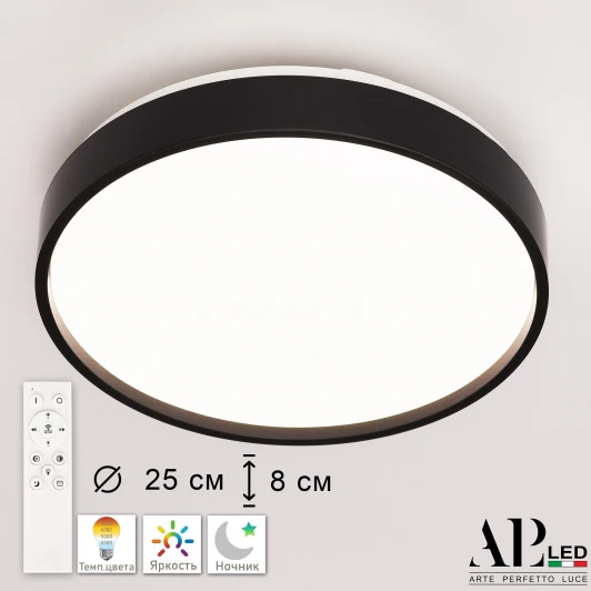 3315.XM302-2-267/12W Black Потолочный светильник светодиодный с пультом APL LED Toscana 3315.XM302-2-267/12W Black