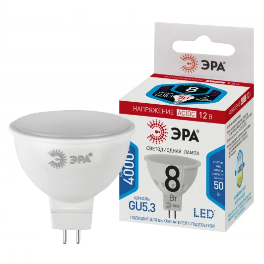 LED MR16-8W-12V-840-GU5.3 Лампочка светодиодная GU5.3 8W ЭРА LED MR16-8W-12V-840-GU5.3