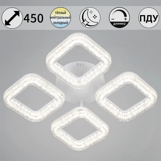 98290-0.3-04 WH Потолочная люстра светодиодная на штанге с регулировкой цветовой температуры, яркости и ночным режимом Reluce 98290-0.3-04 WH