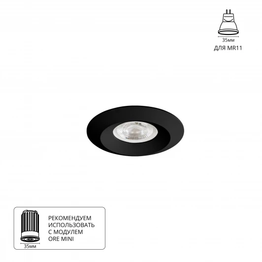 A2761PL-1BK Встраиваемый светильник Arte Lamp Mira Mini A2761PL-1BK (круглые)