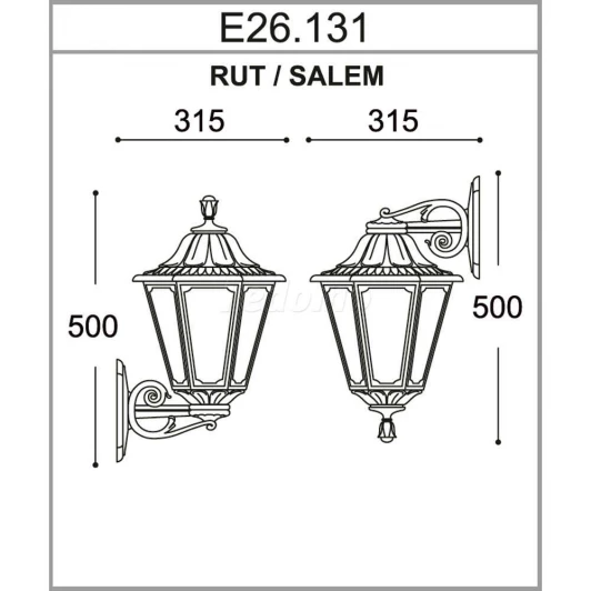 E26.131.000.BXE27 Бра уличное Fumagalli, 1 плафон, бронза с прозрачный