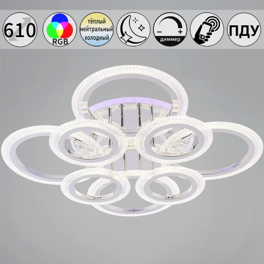 09837-0.3-4+4A CR (RGB) Потолочная люстра на штанге светодиодная с пультом и ночным режимом и RGB Reluce 09837-0.3-4+4A CR (RGB, Умный дом)