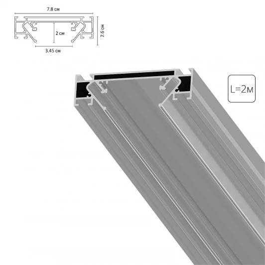 A632205 Профиль для шинопровода в натяжной потолок Arte Lamp Track Accessories A632205