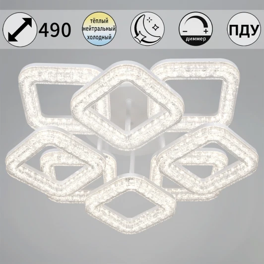 98290-0.3-4+4 WH Потолочная люстра светодиодная на штанге с регулировкой цветовой температуры, яркости и ночным режимом Reluce 98290-0.3-4+4 WH