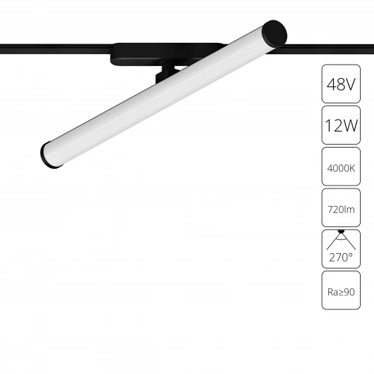 A6165PL-1BK Магнитный трековый светильник 48V Arte Lamp Rapid A6165PL-1BK (LED, круглые)
