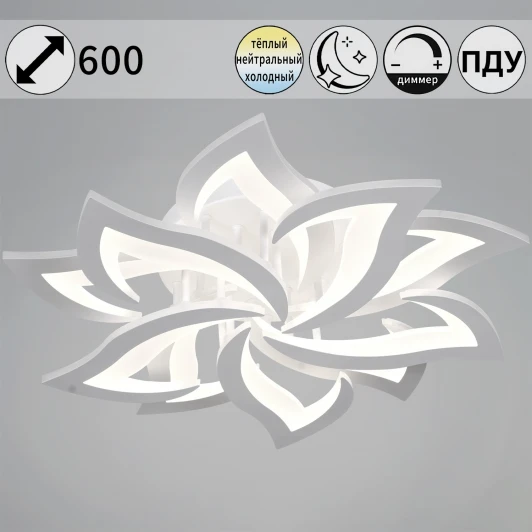 20150-0.3-5+5 WH Потолочная люстра светодиодная на штанге с пультом с регулировкой цветовой температуры, яркости и с ночным режимом Reluce 20150-0.3-5+5 WH