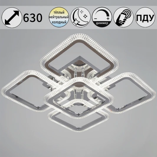 09838-0.3-4+1 CR Потолочная люстра на штанге светодиодная с пультом  и ночным режимом Reluce 09838-0.3-4+1 CR (Умный дом)