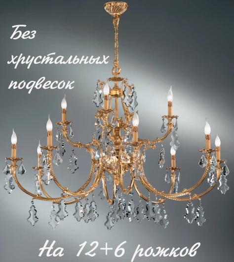 586/12+6 Подвесная большая люстра Nervilamp 586 586/12+6 (220V, на цепи, подсвечник, свеча)